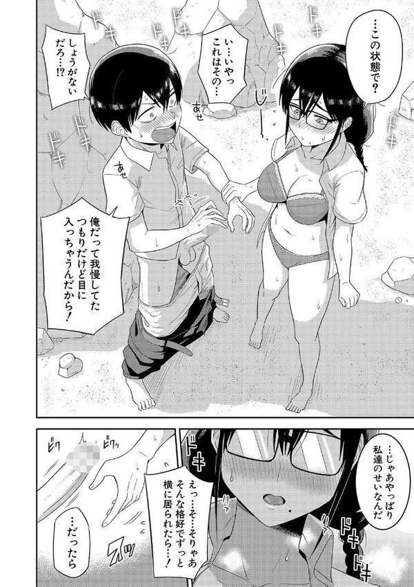 無人島で、SEXに興味津々なドスケベ陰キャ女子たちとハーレムライフ【電子版特典付き】【通常版】