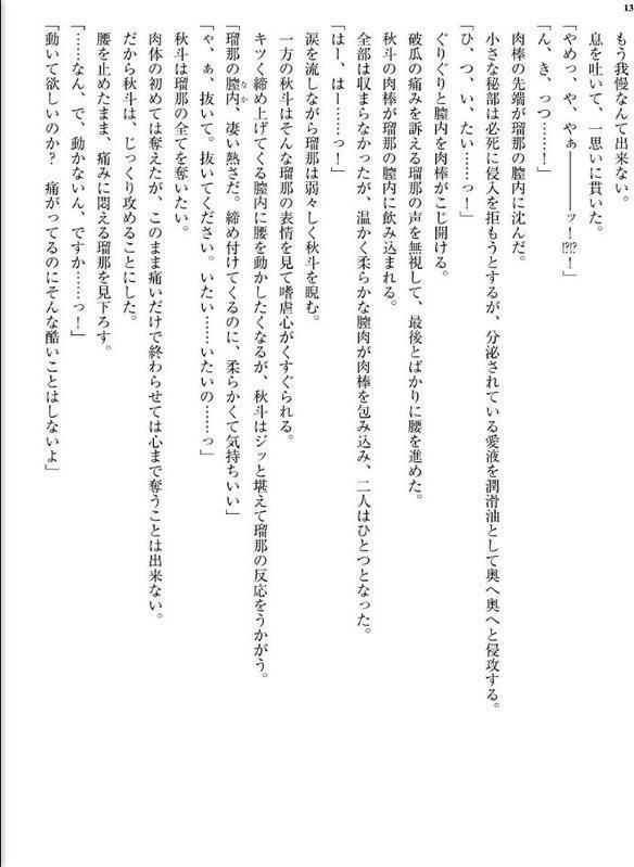 親友が放置してる彼女を奪うことにした。〜ずっと好きだったあの子とNTR種付けセックス〜