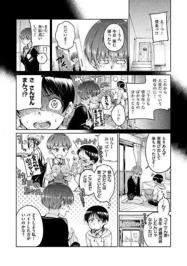 ショコラ