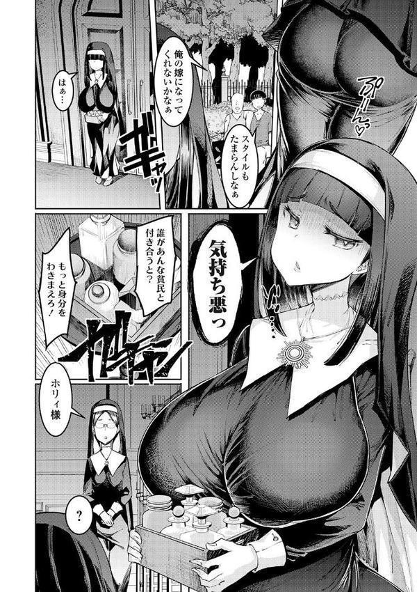ゴブリンの王 〜仇討ちを成す者〜【デジタル特装版】