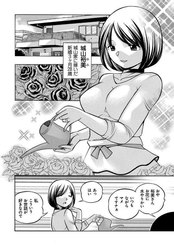 中華なると選集 2