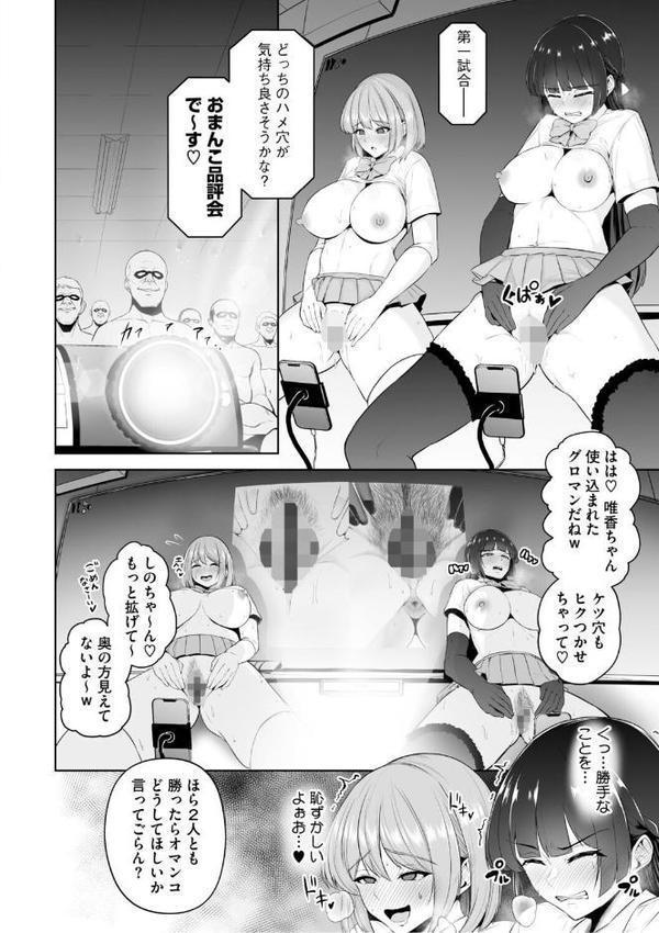 痴魅悶凌【デジタル特装版】