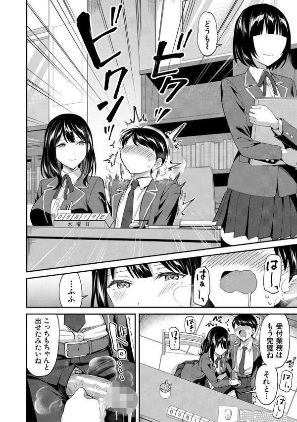 図書室のハーレム、生徒会も先生も！【1話試し読み付き】