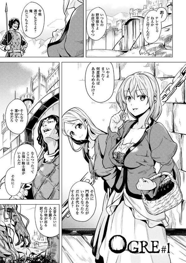reincarnation〜奪ワレタ少女ノカラダ〜【無料試し読み版】