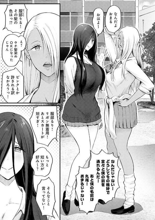ヤッてみてからかんがえよ。【デジタル特装版】