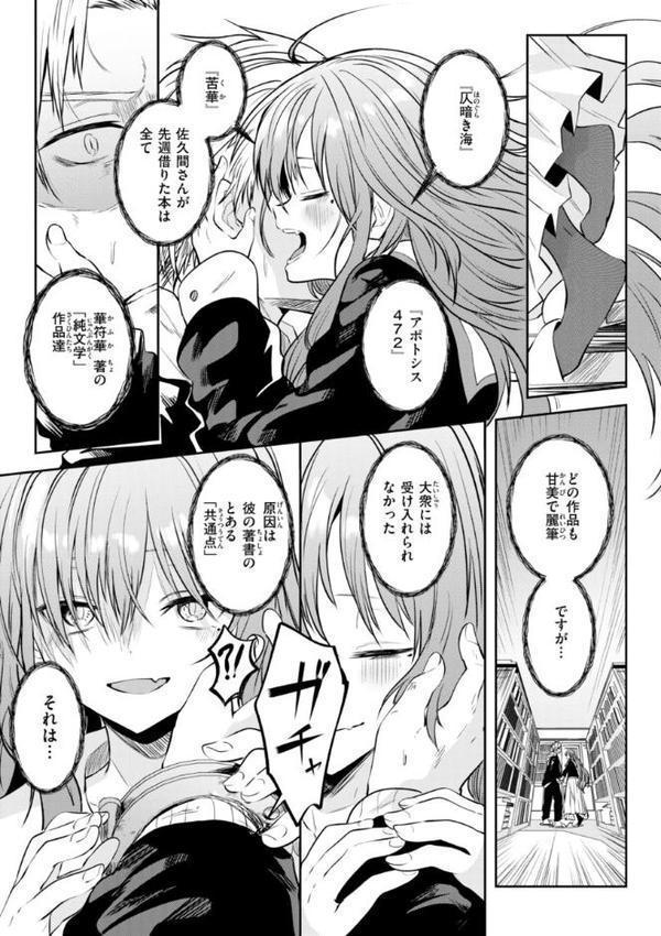 処女の微熱【通常版】