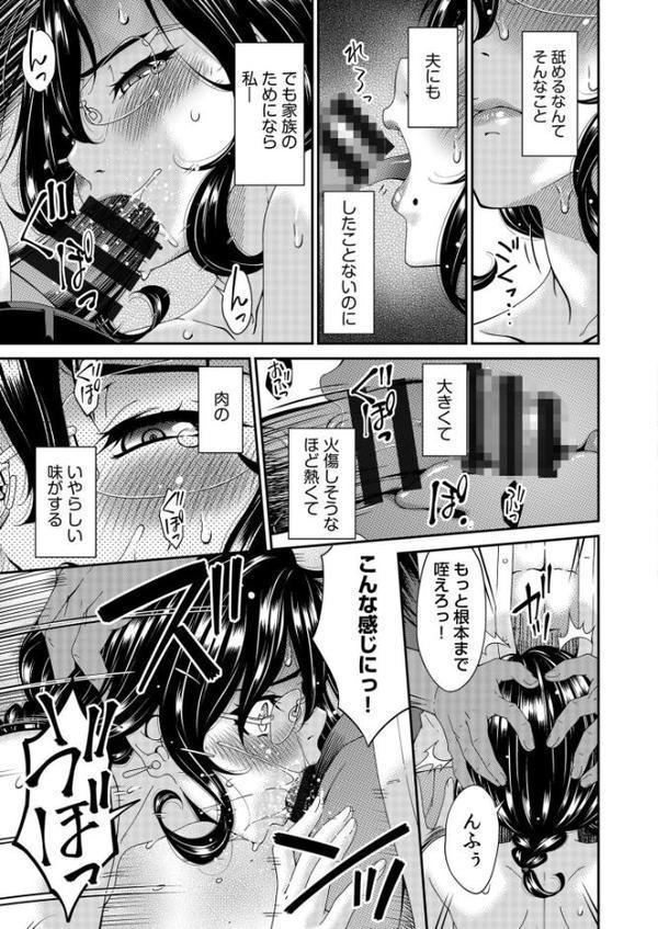 母と妻をやめるとき【電子単行本】vol.01FANZA限定版