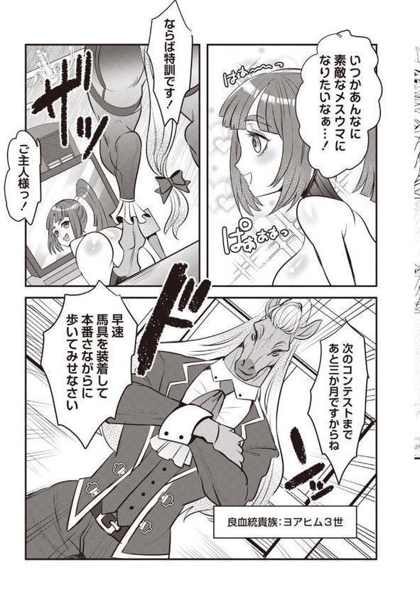 COMICネクロシスvol.31