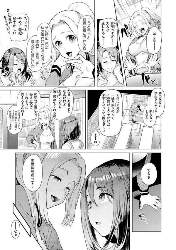 やわちちおねえちゃん