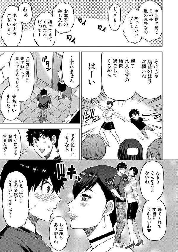 いいわ▽私の身体好きにして【1話試し読み付き】