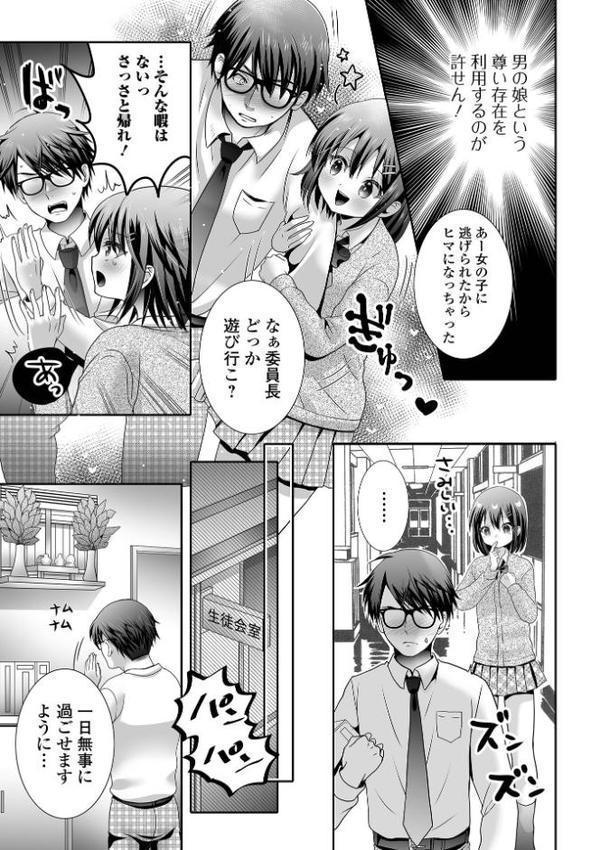 男の娘・れくしょんッ！S AD 06 時間停止男の娘！