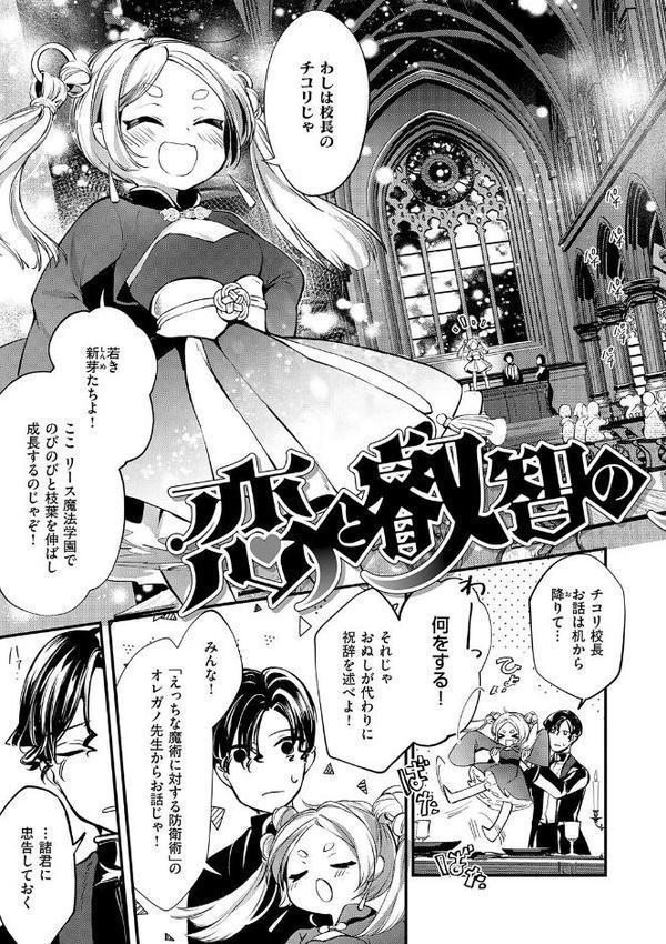 ひみつのともだち【デジタル特装版】