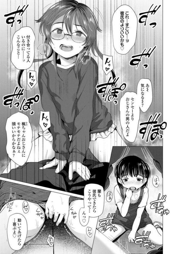 さわってみたい？【FANZA限定特典付き】