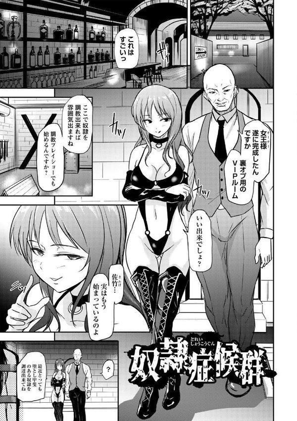 恋奴〜こいびとたち〜【デジタル特装版】