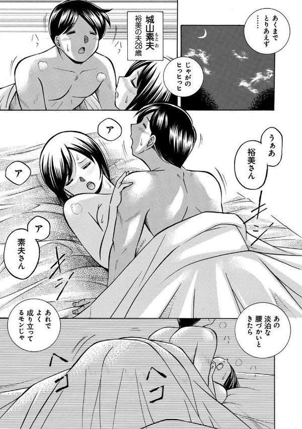 中華なると選集 2