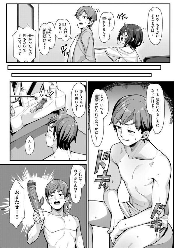 愛にイクよ！
