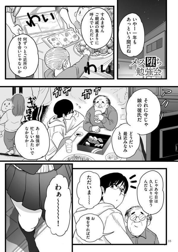 雌ドレイ宣言【電子特装版】