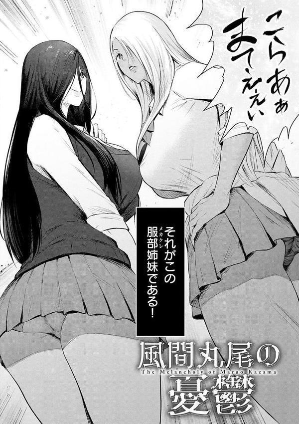 ヤッてみてからかんがえよ。【デジタル特装版】