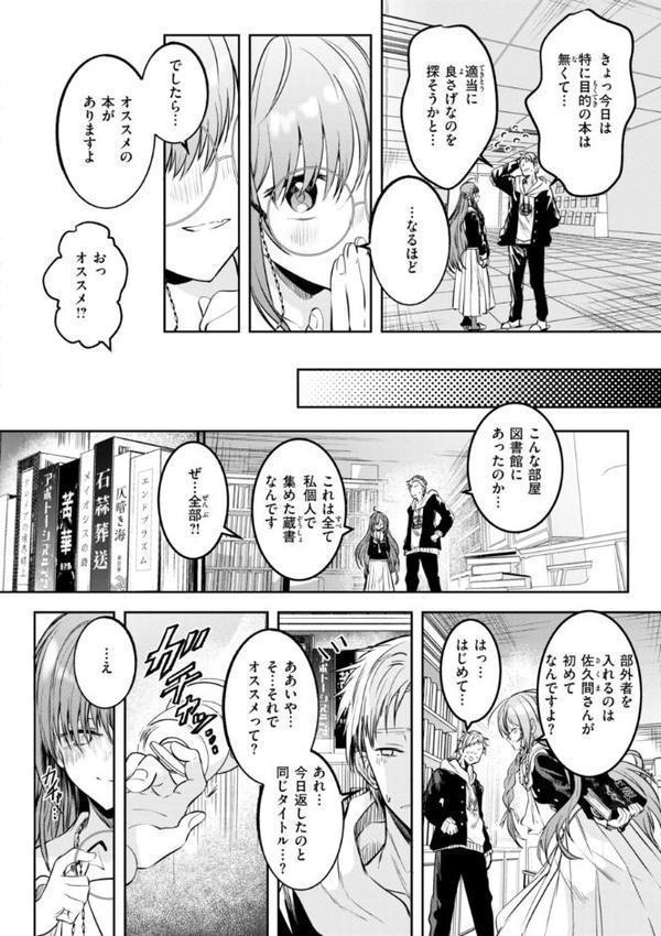 処女の微熱【通常版】
