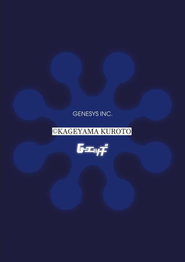 G-エッヂ Vol.066