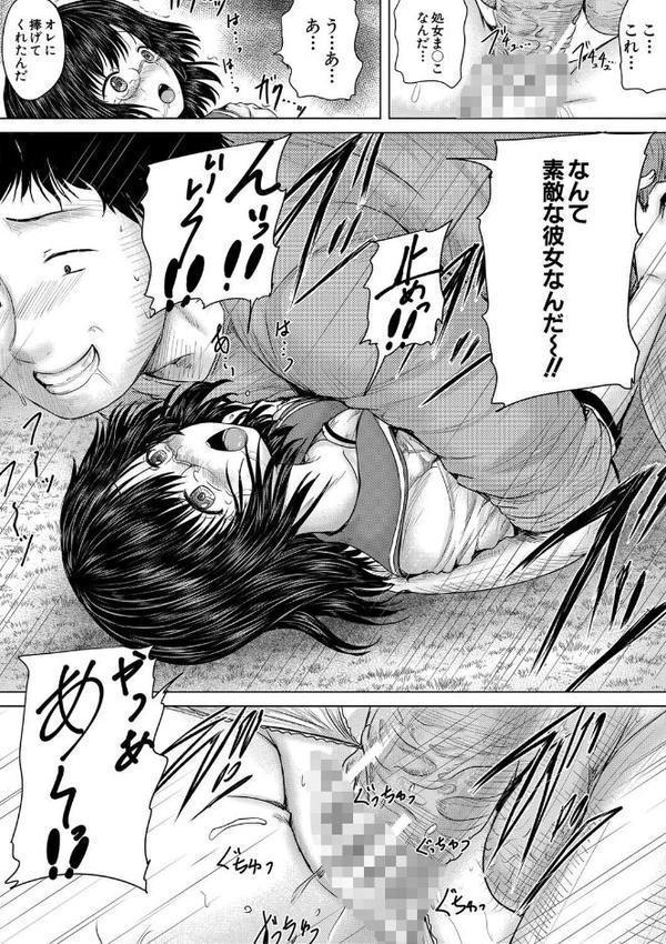 クソガキにはレ●プでお仕置きを【1話試し読み付き】