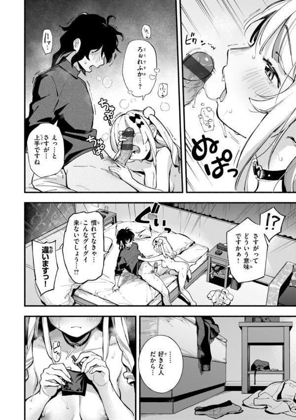 魅悪ちる先生の暴走【無料おためし版】