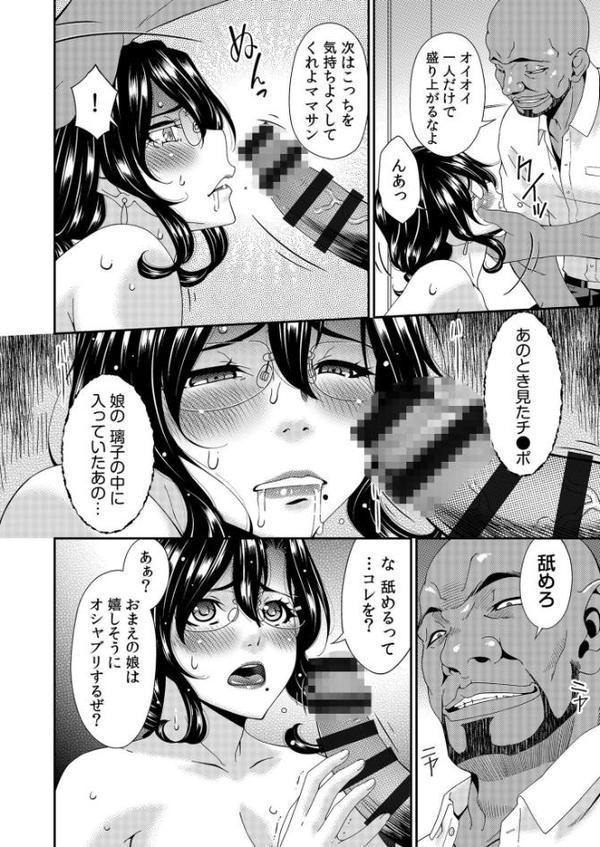 母と妻をやめるとき【電子単行本】vol.01FANZA限定版
