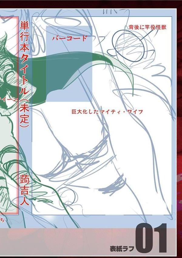 スキを魅せたらハメられて 【デジタル特装版】