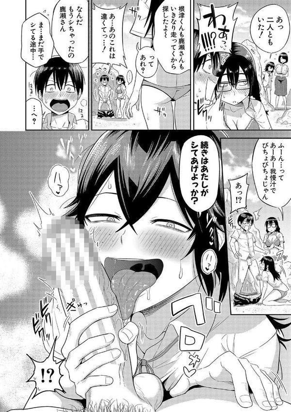 無人島で、SEXに興味津々なドスケベ陰キャ女子たちとハーレムライフ【電子版特典付き】【通常版】