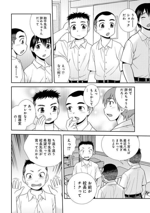 WEB版コミック激ヤバ！199