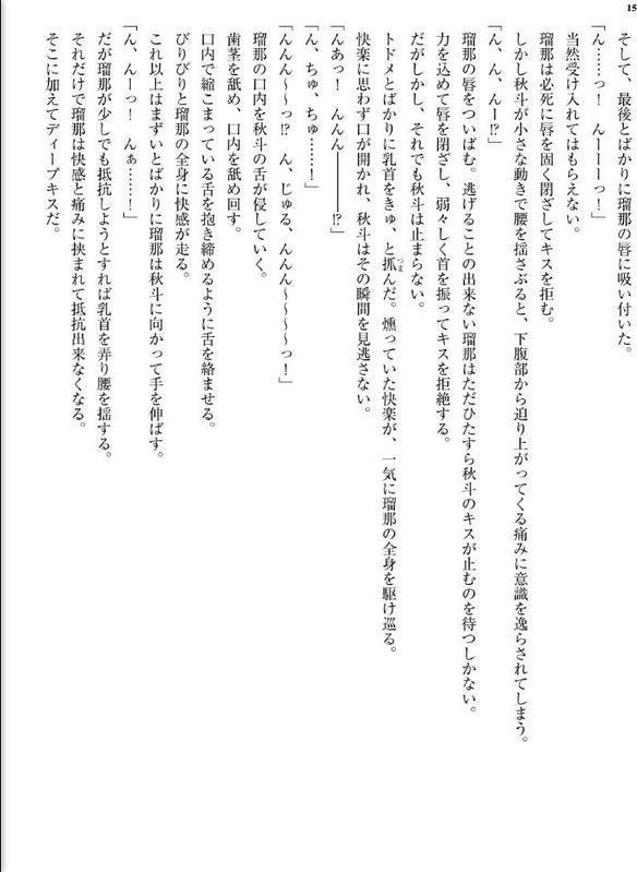 親友が放置してる彼女を奪うことにした。〜ずっと好きだったあの子とNTR種付けセックス〜