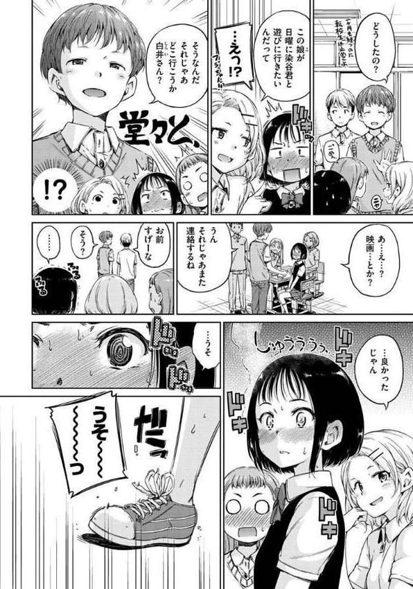 ショコラ