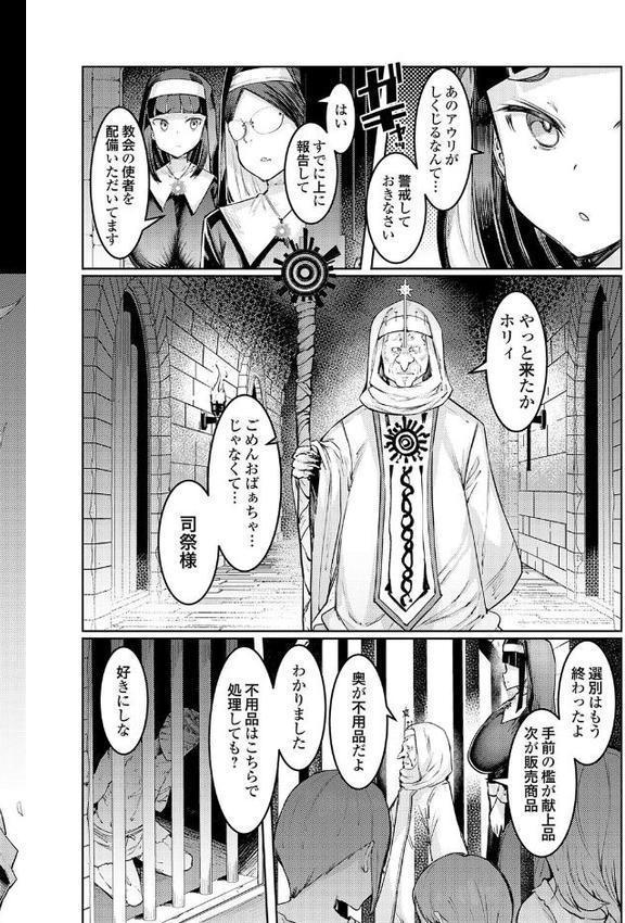 ゴブリンの王 〜仇討ちを成す者〜【デジタル特装版】