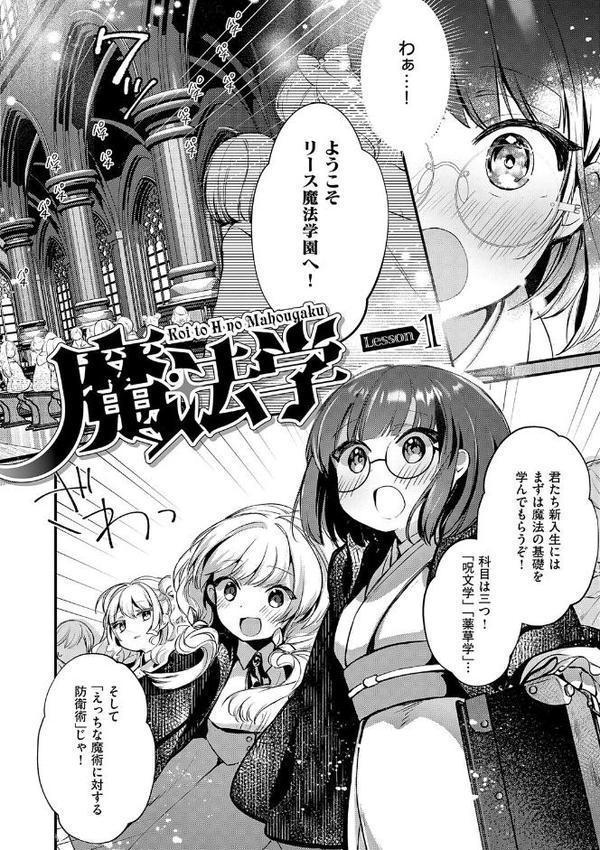 ひみつのともだち【デジタル特装版】