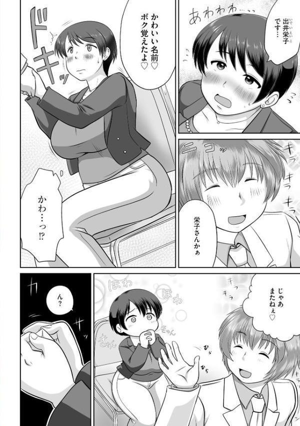人妻悦楽中毒