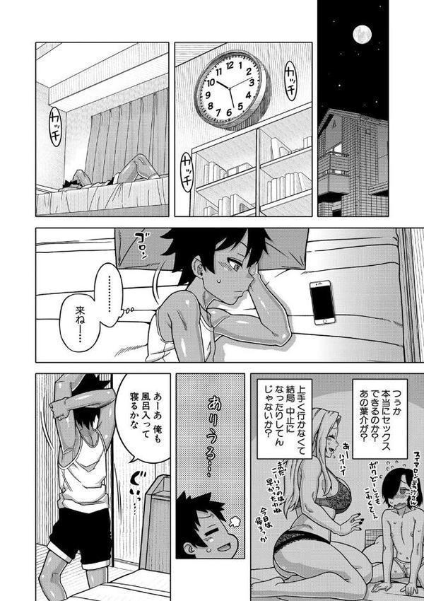 ボクの母ちゃんと俺のママ【1話試し読み付き】
