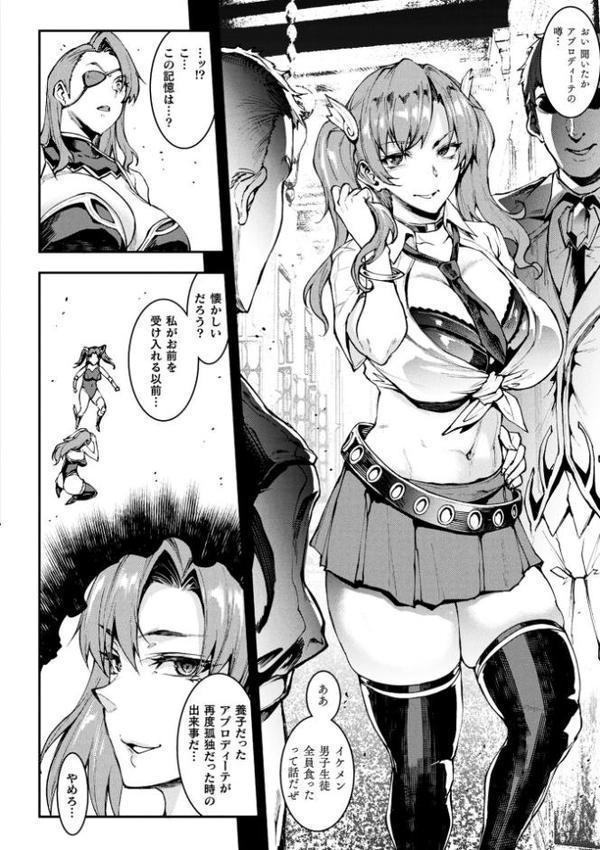 雷光神姫アイギスマギア―PANDRA saga 3rd ignition― 4