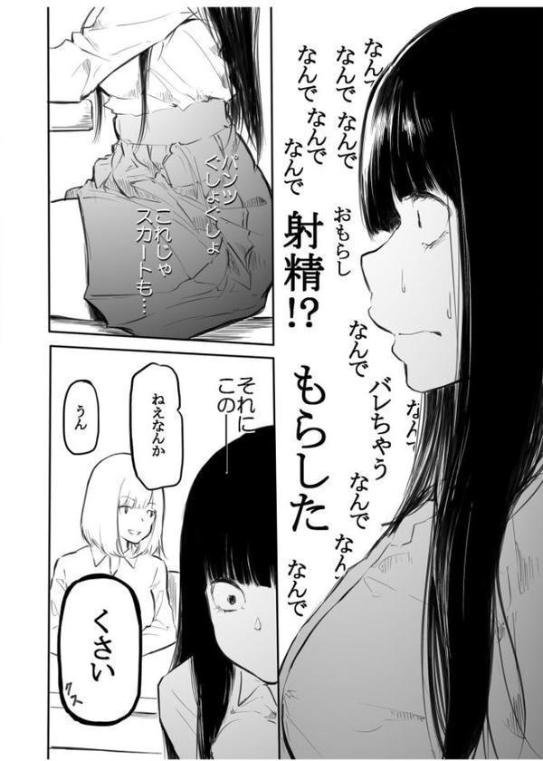 【FANZA限定特装版】こう見えて生えてます。【18禁】