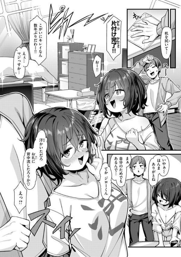 愛にイクよ！