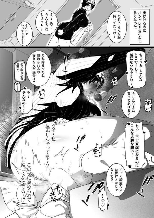 雌ドレイ宣言【電子特装版】