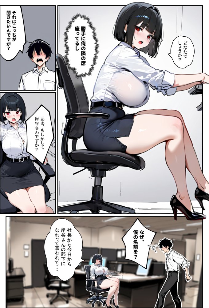 若妻とは、99％の中出しと1％のブラジャーである。