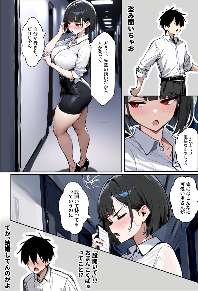 若妻とは、99％の中出しと1％のブラジャーである。
