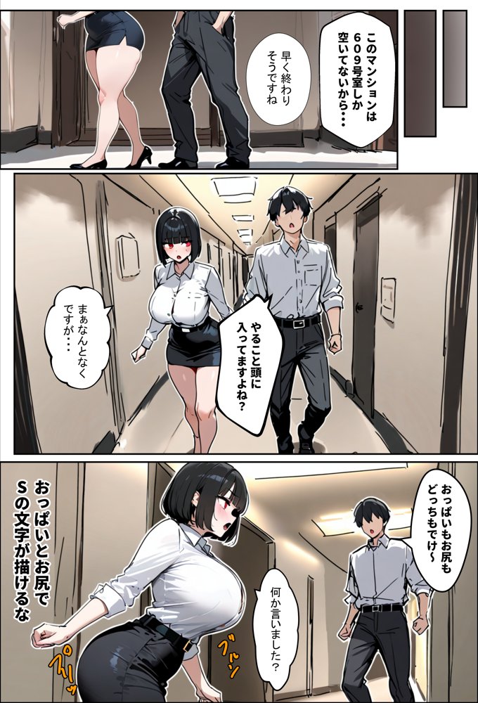 若妻とは、99％の中出しと1％のブラジャーである。