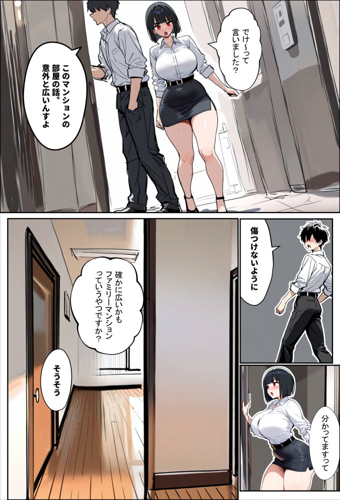 若妻とは、99％の中出しと1％のブラジャーである。