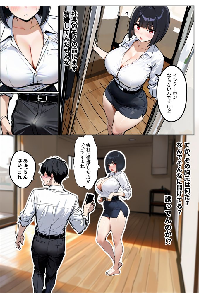 若妻とは、99％の中出しと1％のブラジャーである。