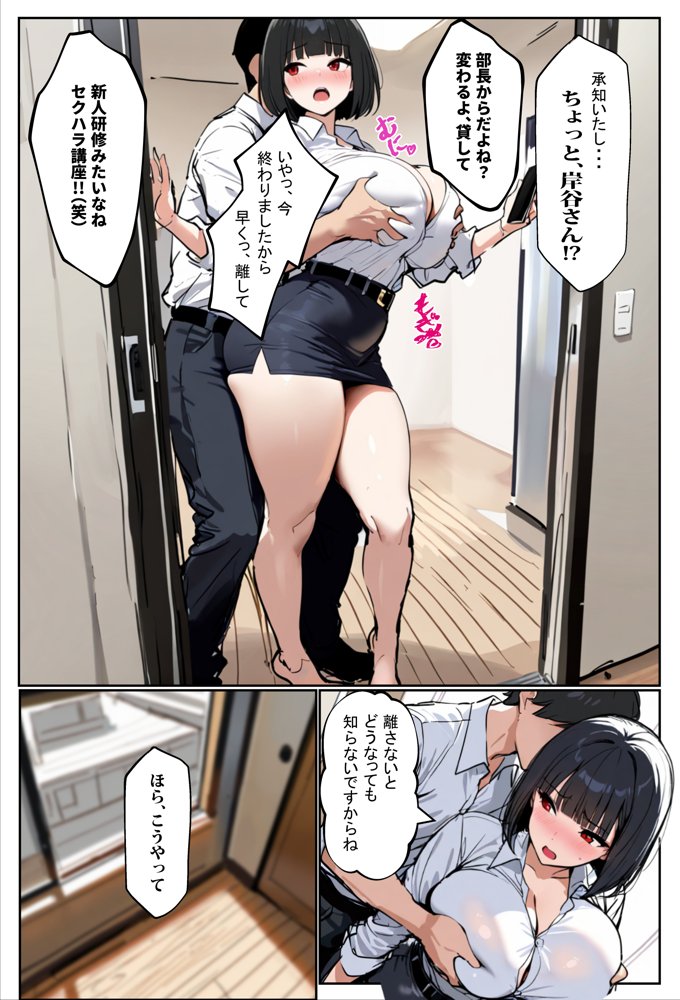 若妻とは、99％の中出しと1％のブラジャーである。