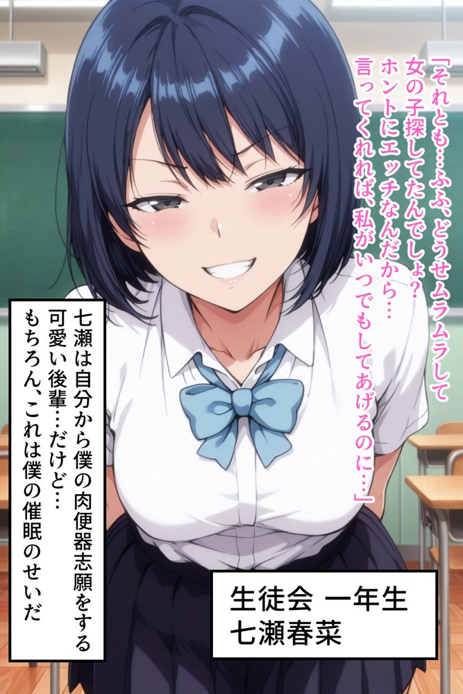 僕の催●ハーレム3 〜文化部美少女の認識いじって強●オナホ化処女種付け！〜