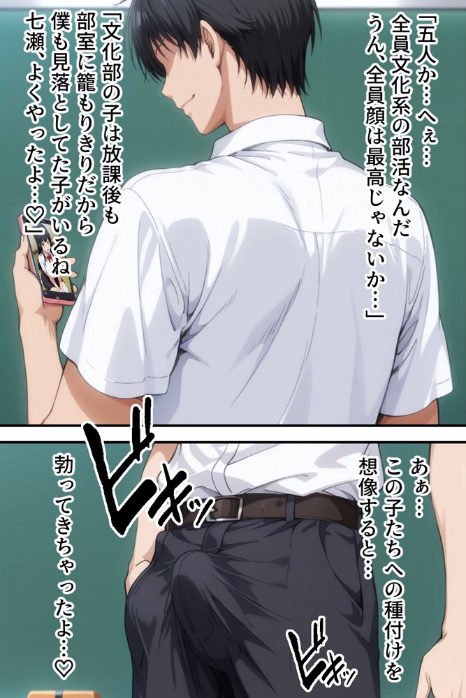 僕の催●ハーレム3 〜文化部美少女の認識いじって強●オナホ化処女種付け！〜