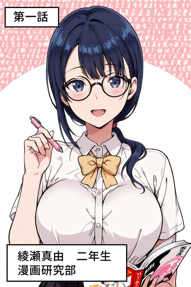 僕の催●ハーレム3 〜文化部美少女の認識いじって強●オナホ化処女種付け！〜
