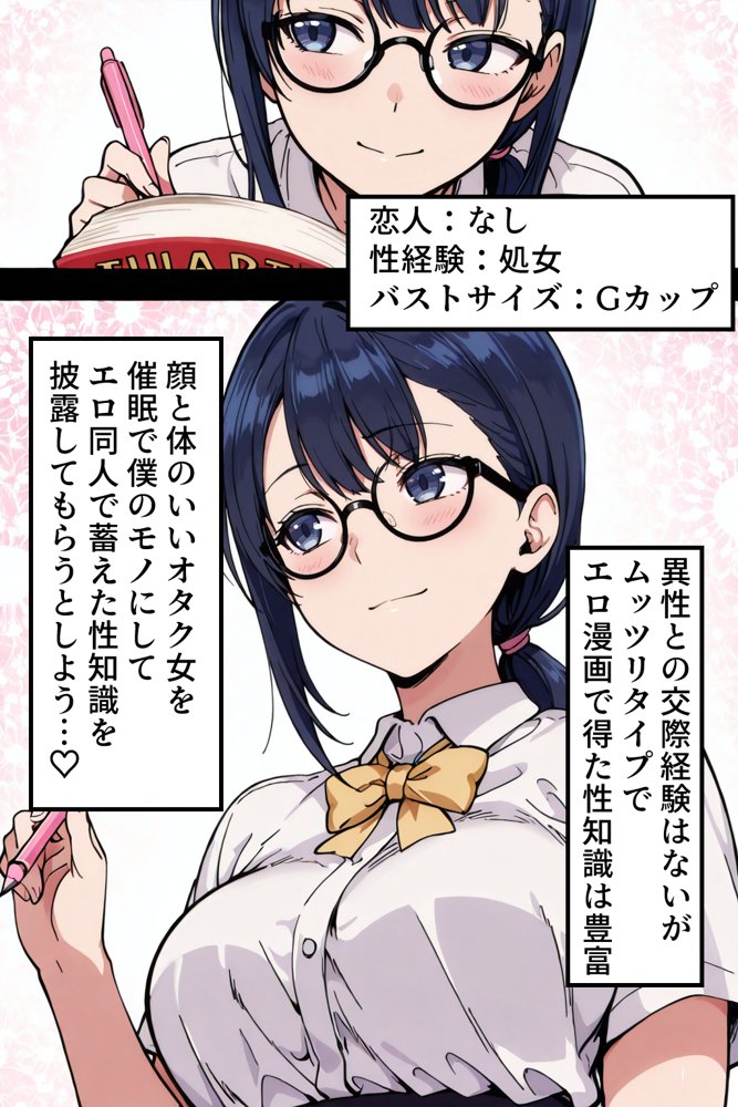 僕の催●ハーレム3 〜文化部美少女の認識いじって強●オナホ化処女種付け！〜